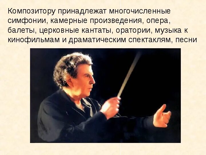 Кто из композиторов является