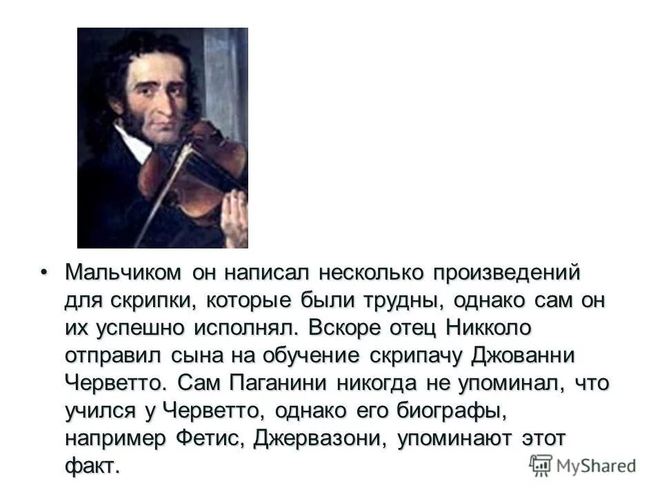 известные портреты скрипачей. никколо паганини (1782-1840, италия). как называется самое известное произведение паганини. известные портреты скрипачей. каприз №24 никколо паганини.