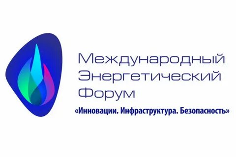 Международный энергетический