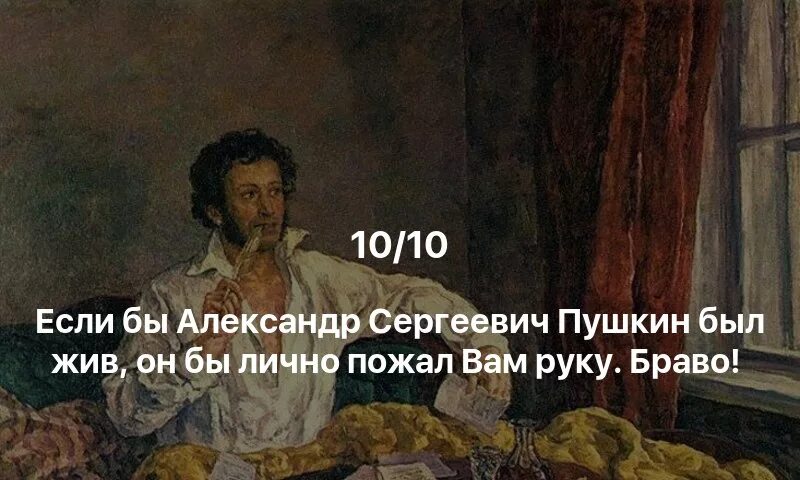 Пушкин был бы. Что было бы если пушкин был жив.