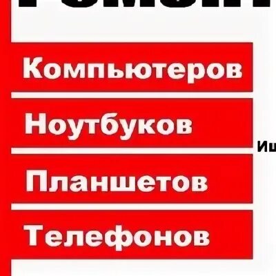 Ремонт телефонов прокопьевск. Ремонт телефонов прокопьевск