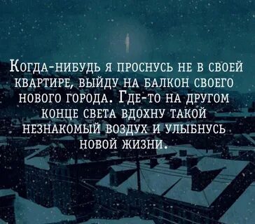 Красивый город цитаты