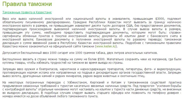 Сколько наличных можно ввозить в россию. Правила вывоза валюты. Правила вывоза валюты за границу. Порядок декларирования валюты. Новые правила вывоза валюты.