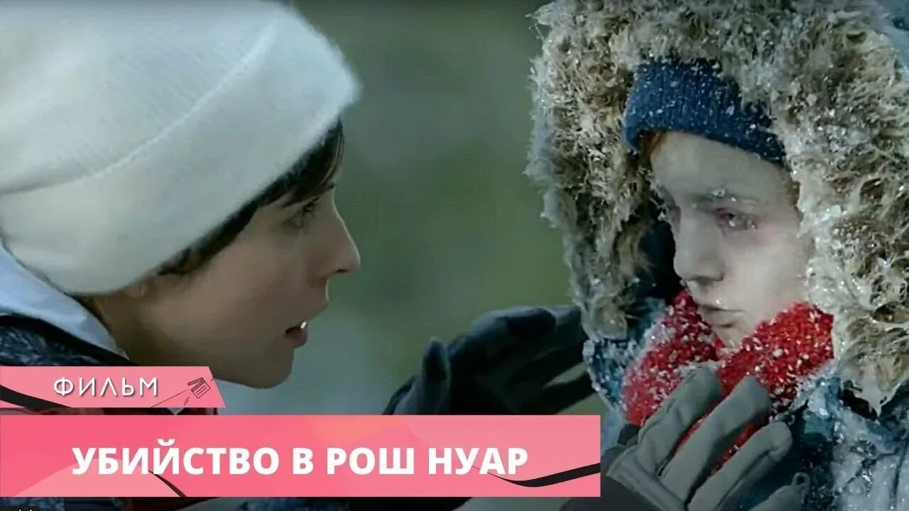 Рош нуар 2018. Рош нуар. Рош нуар 2018. Грегори деранжер. Мбскаде ле рош нуар.