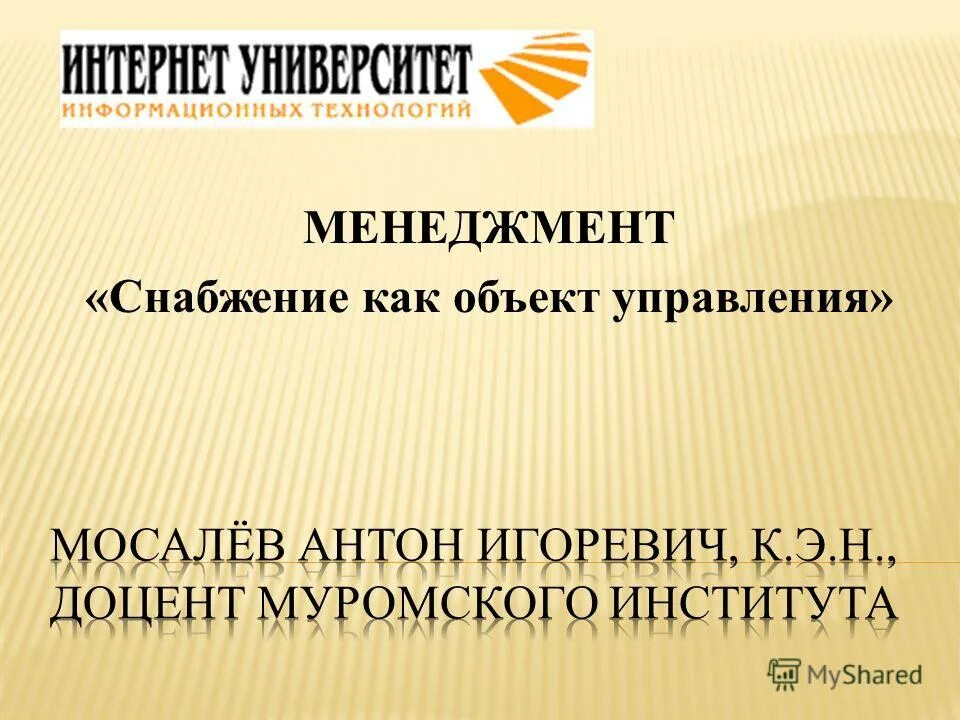 технологии снабжения