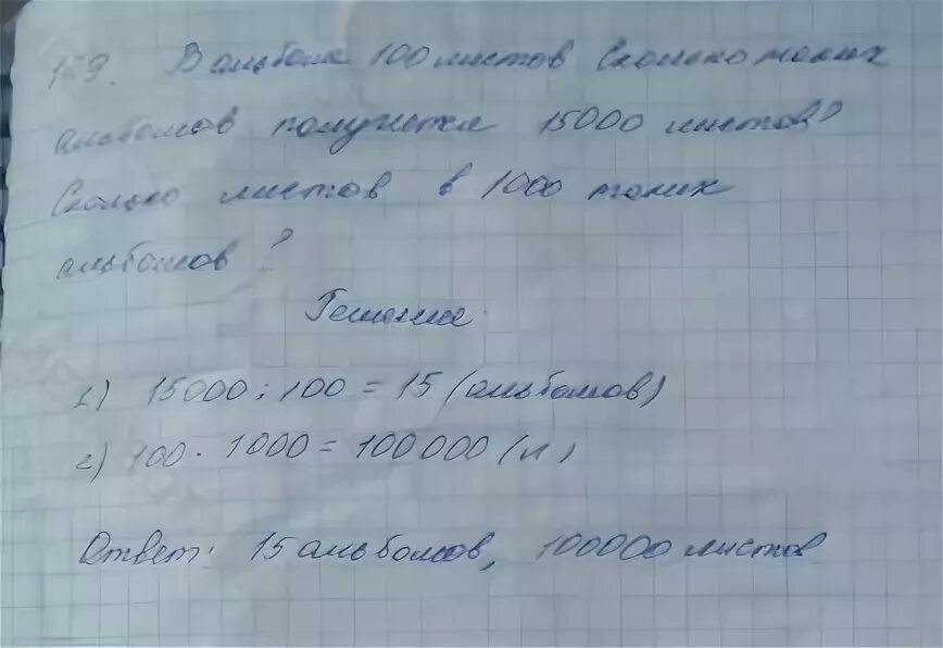 Матем номер 129. Матем номер 129. Матем номер 129. Матем номер 129. Алгеь=бра 7 класс мнемозина.