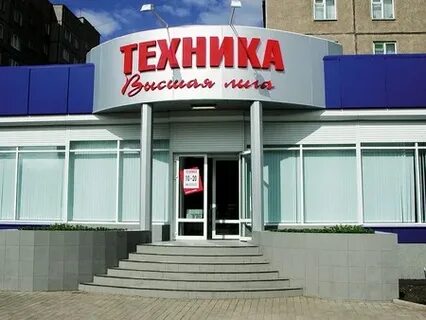 Адреса магазинов техники