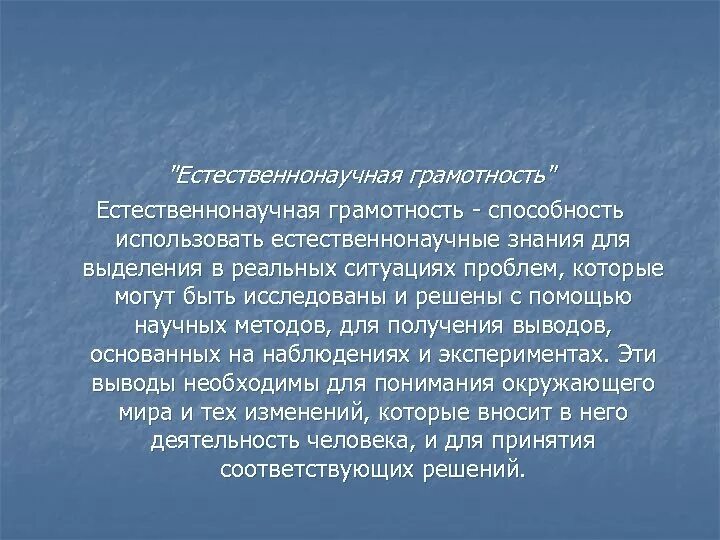 Естественная научная грамотность 7 класс ответы. Естественная научная грамотность 7 класс ответы. Естественно-научная функциональная грамотность картинки. Естественный научный грамотность связанные с биология. Естественная научная грамотность 7 класс ответы.