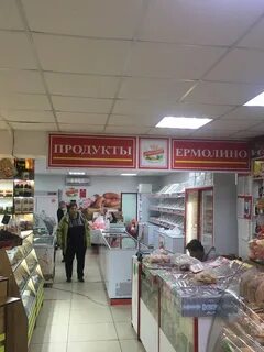 Ермолино московская обл