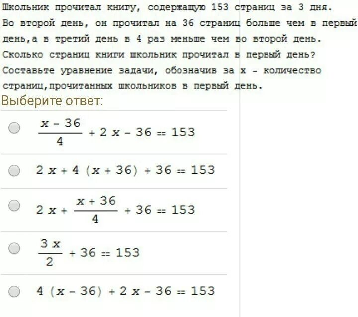 Читать по 50 страниц в день. Школьник прочитал книгу за 3 дня. Школьник прочитал книгу за 3 дня в первый день он прочитал. Читать 15 страниц в день. Мальчик прочитал книгу за 3 дня.