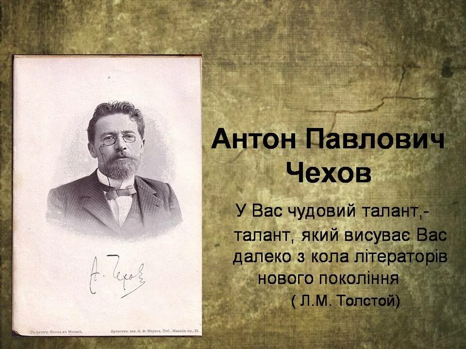 Чехов поэзия. Стихи Антона Павловича Чехова.