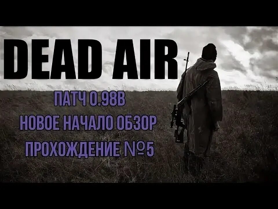 Dead Air Survival. Dead Air доставка. Картинки журналов из сталкера Dead Air Survival. Журналы из Dead Air Survival.