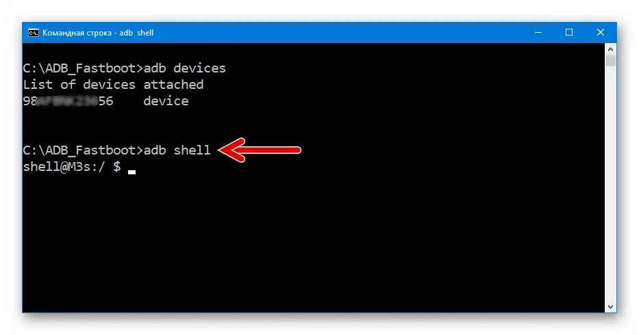 ADB команды. Командная строка Shell. Fastboot devices в командной строке. ADB Shell.