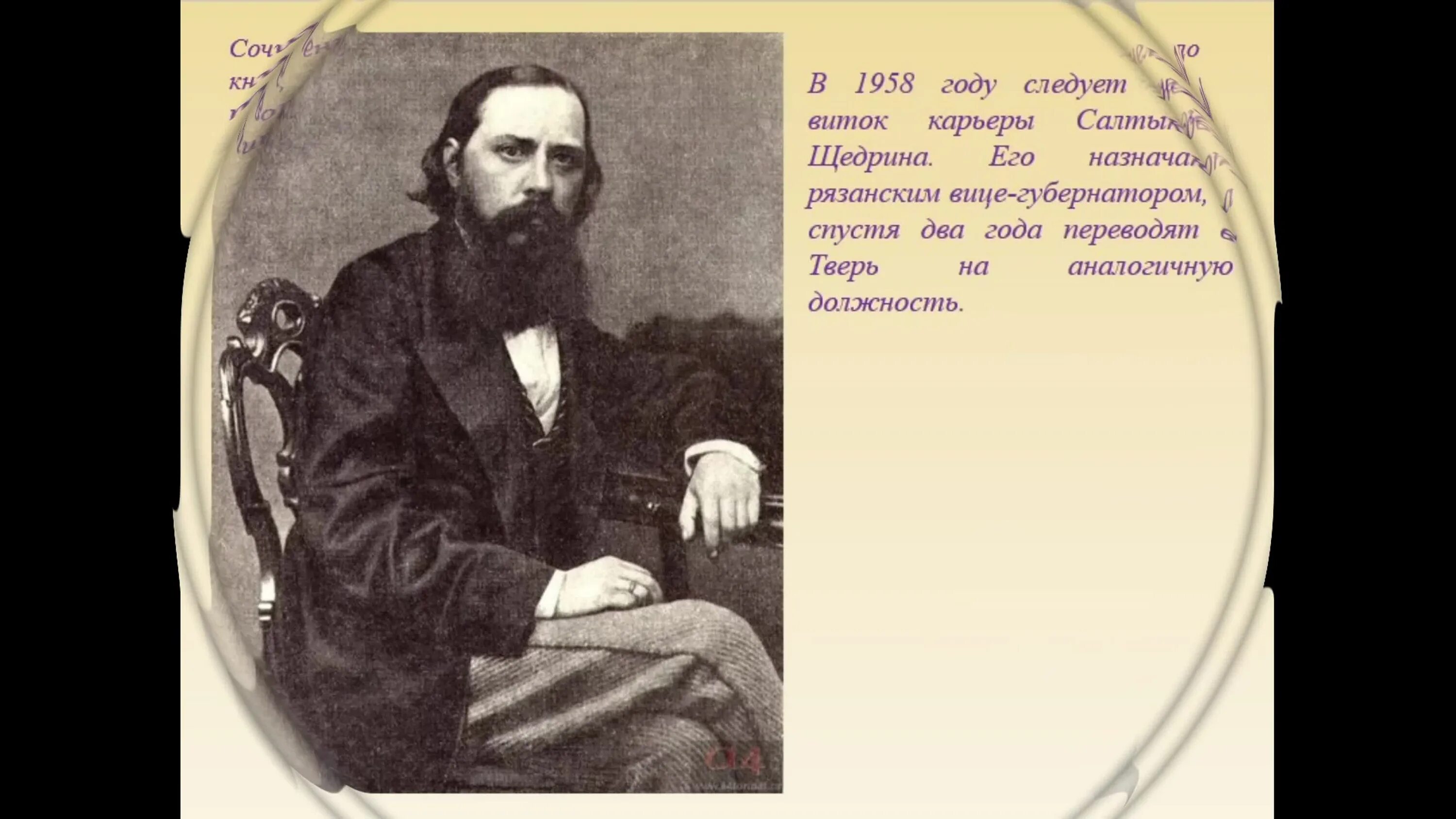 Жизни и творчестве м е салтыкова. Салтыков Щедрин 1886. 1882-1886 Салтыков Щедрин.