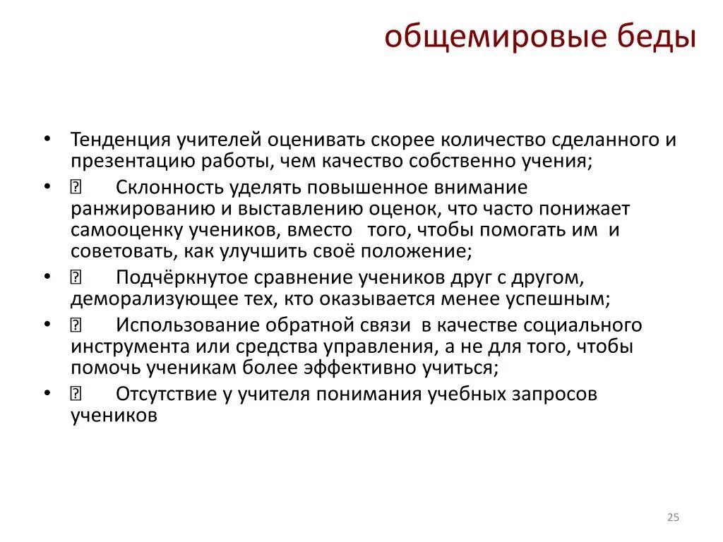 Уделяется повышенное внимание. Что такое образовательный запрос ученика. Запрос ученика. В отсутствии учителя.