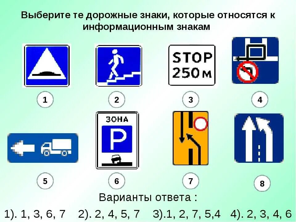 Тест 3 класс дорожные знаки школа россии. Дорожные знаки. Дорожные знаки ПДД. Знаки дорожного движения ответы. ПДД знаки дорожного движения.