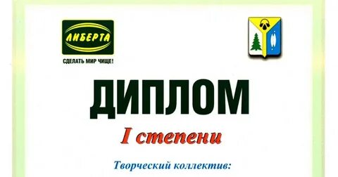 Актив города