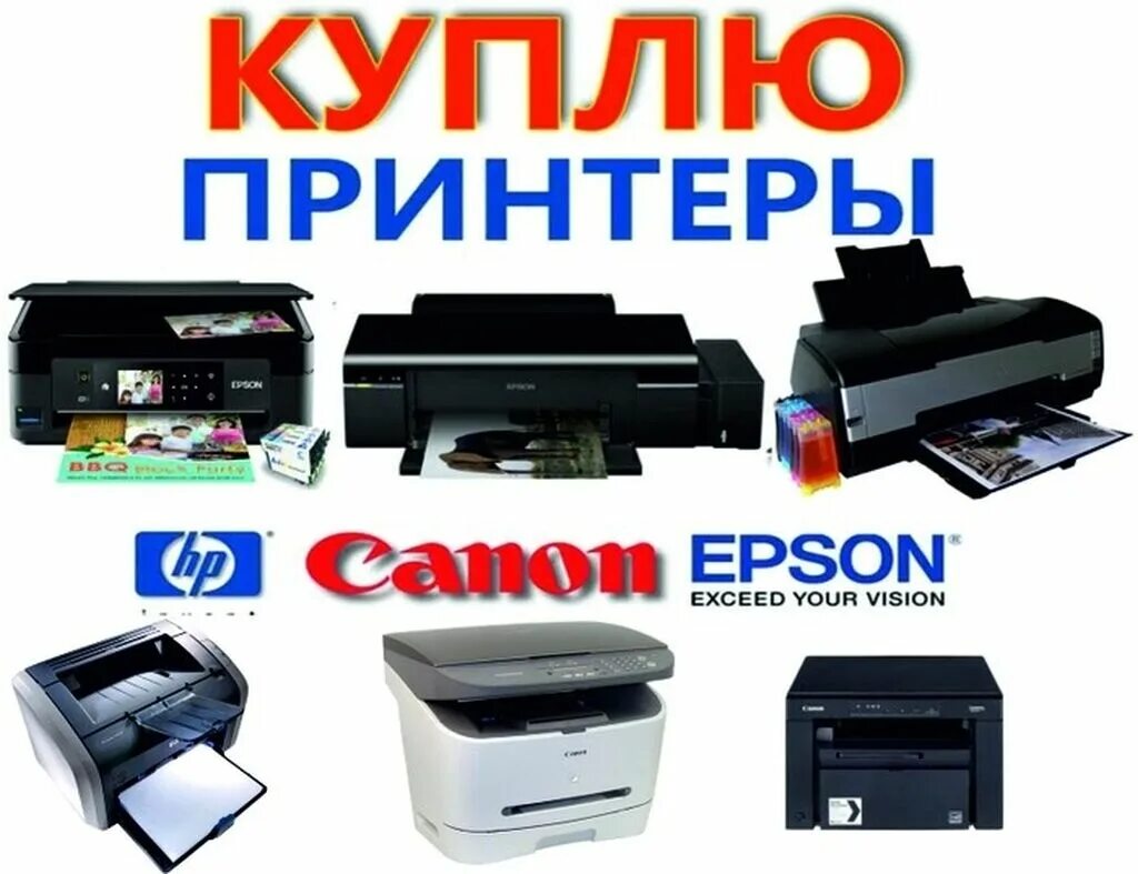 Принтер hp deskjet 4535. Куда сдать принтер. Куда сдать принтер. Куда сдать принтер. Утилизация компьютеров и оргтехники.