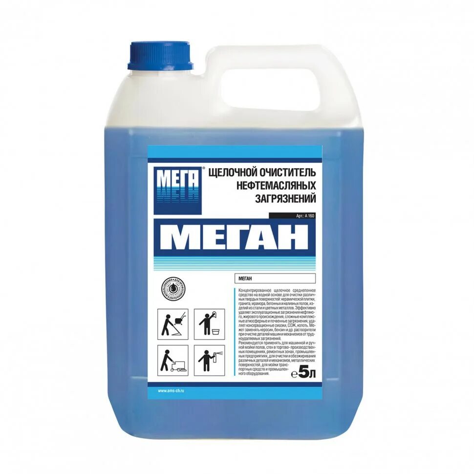 Средство чистящее меган. Мегалан ср-во для машинной мойки полов среднепенное. Средство для машинной мойки полов мегалан 69, 5л. Меган 5 л. Профессиональный очиститель для посуды мр щелочное средство.