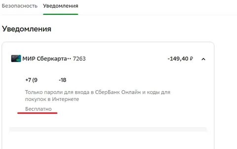 Спишу мир