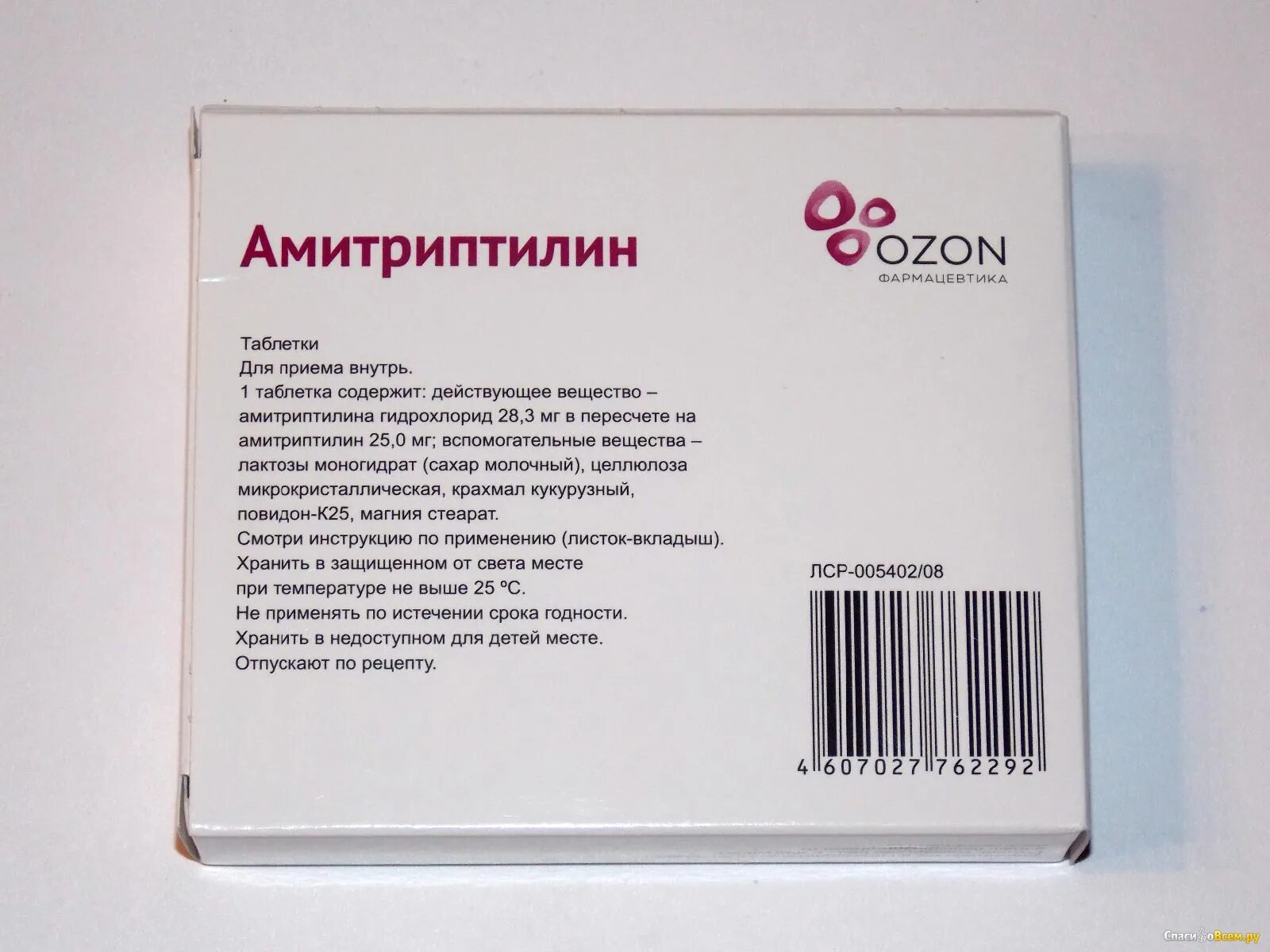 Производитель лекарств озон отзывы. Амитриптилин 25 мг Озон. Амитриптилин Озон. Амитриптилин таблетки Озон. Амитриптилин таблетки 25 мг.