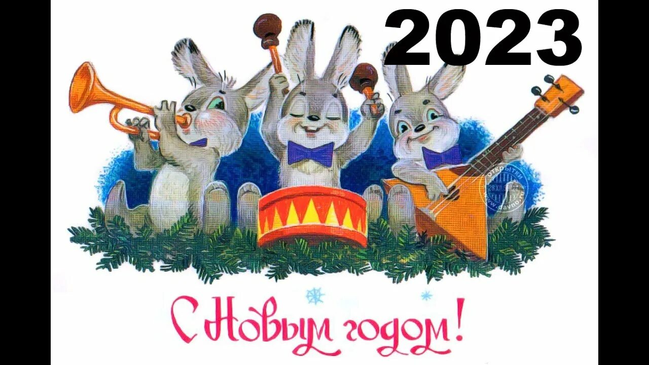 С новым годом Зайка. С новым годом зайца 2023. Новогодний заяц прикольный. Новогодний Зайка 2023 год.