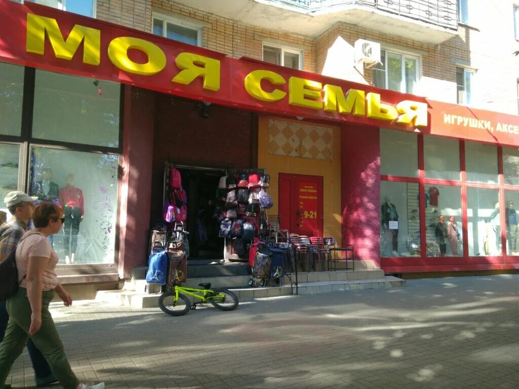 Гипермаркет семья карта. Семь+я самара. Адреса магазинов моя семья. Магазин семья самара адреса. Адреса магазинов моя семья.