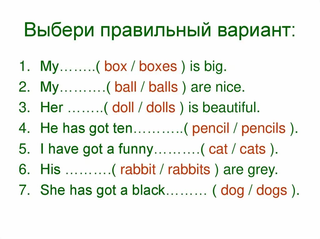 Множественное число в английском упражнения 2. Множественное число в английском языке упражнения. множественное число в английском упражнения 3 класс. мн ч сущ в английском языке упражнения. множественное число существительных в английском языке упражнения.