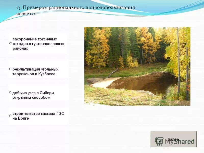 По источникам и местонахождению 1 Энергетические ресурсы q