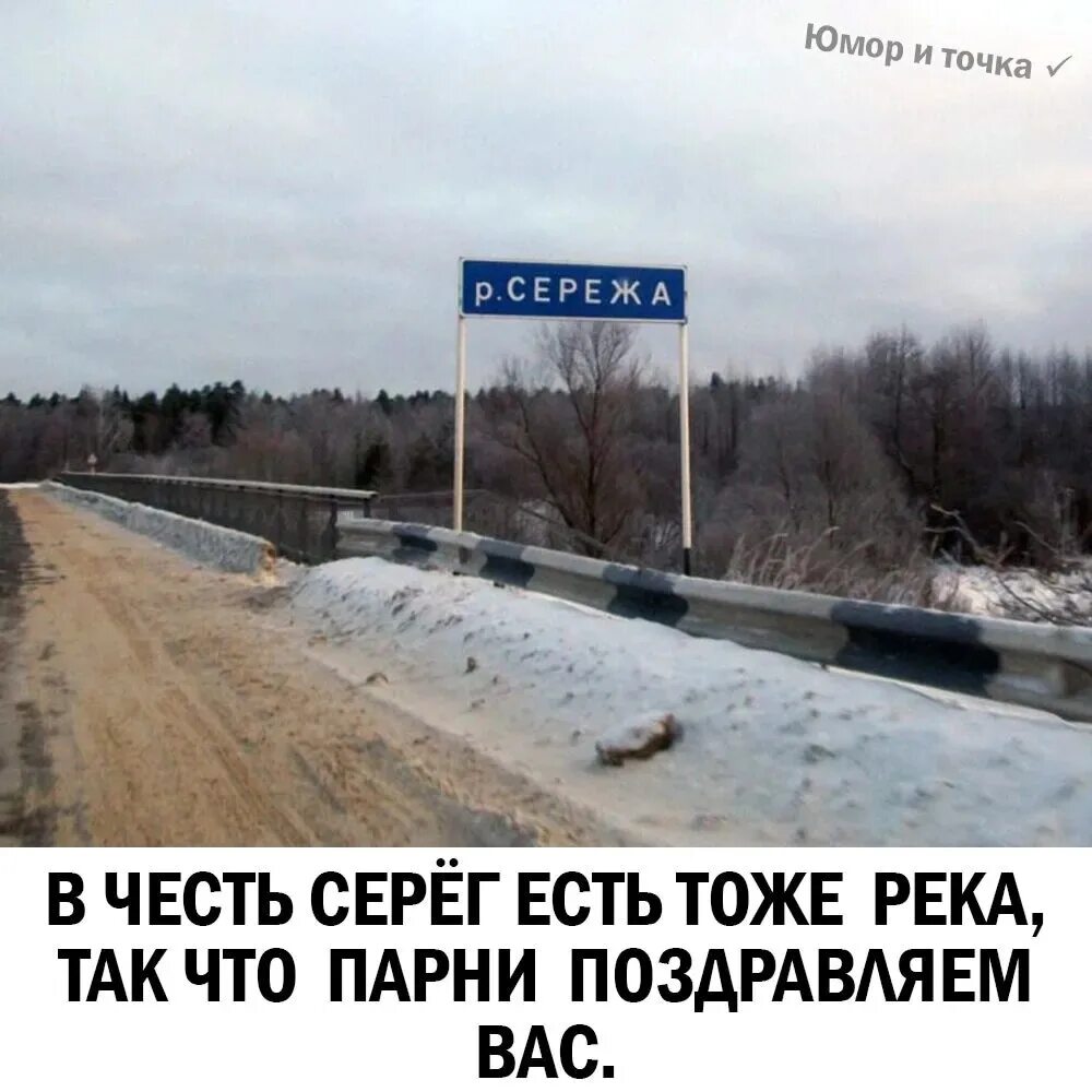 Речка Сережа в Нижегородской области.