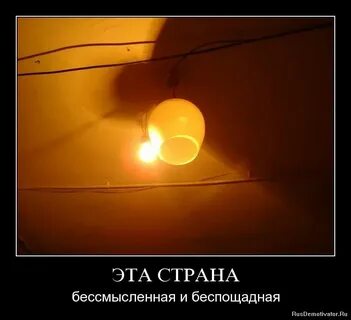 Приехали сделали свет