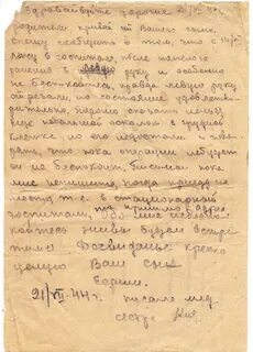 Чехов записка читать