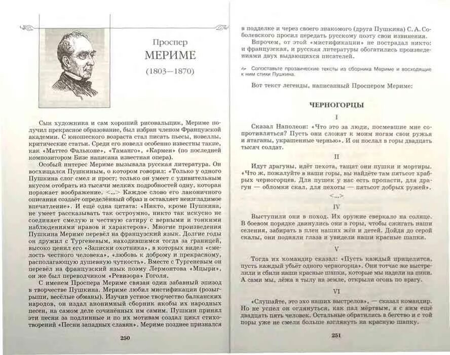 Литература 8 класс стр 206. Литература 8 класс. Литература 8 класс Беленький. Книга по литературе 8 класс. Литература 8 класс 2 часть.