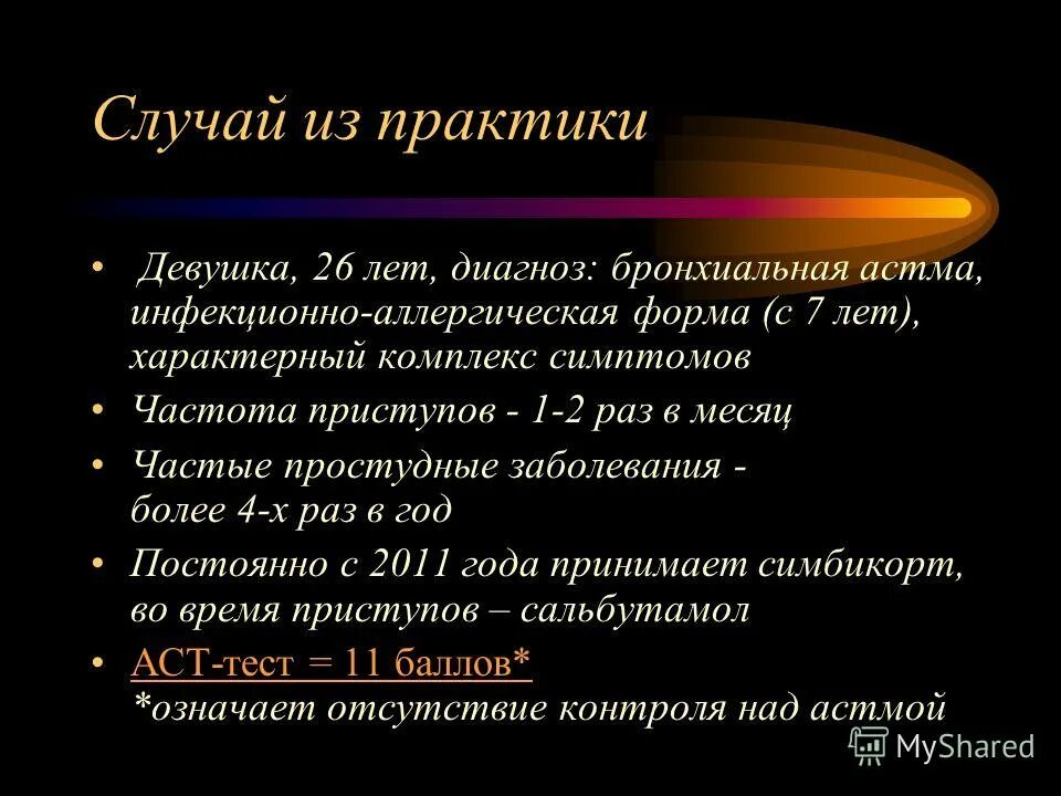 Комплекс симптомов 7. Полиморфное расстройство с признаками шизофрении. Менингеальный синдром комплекс. Комплекс симптомов 7. Относительная плотность мочи гипостенурия.