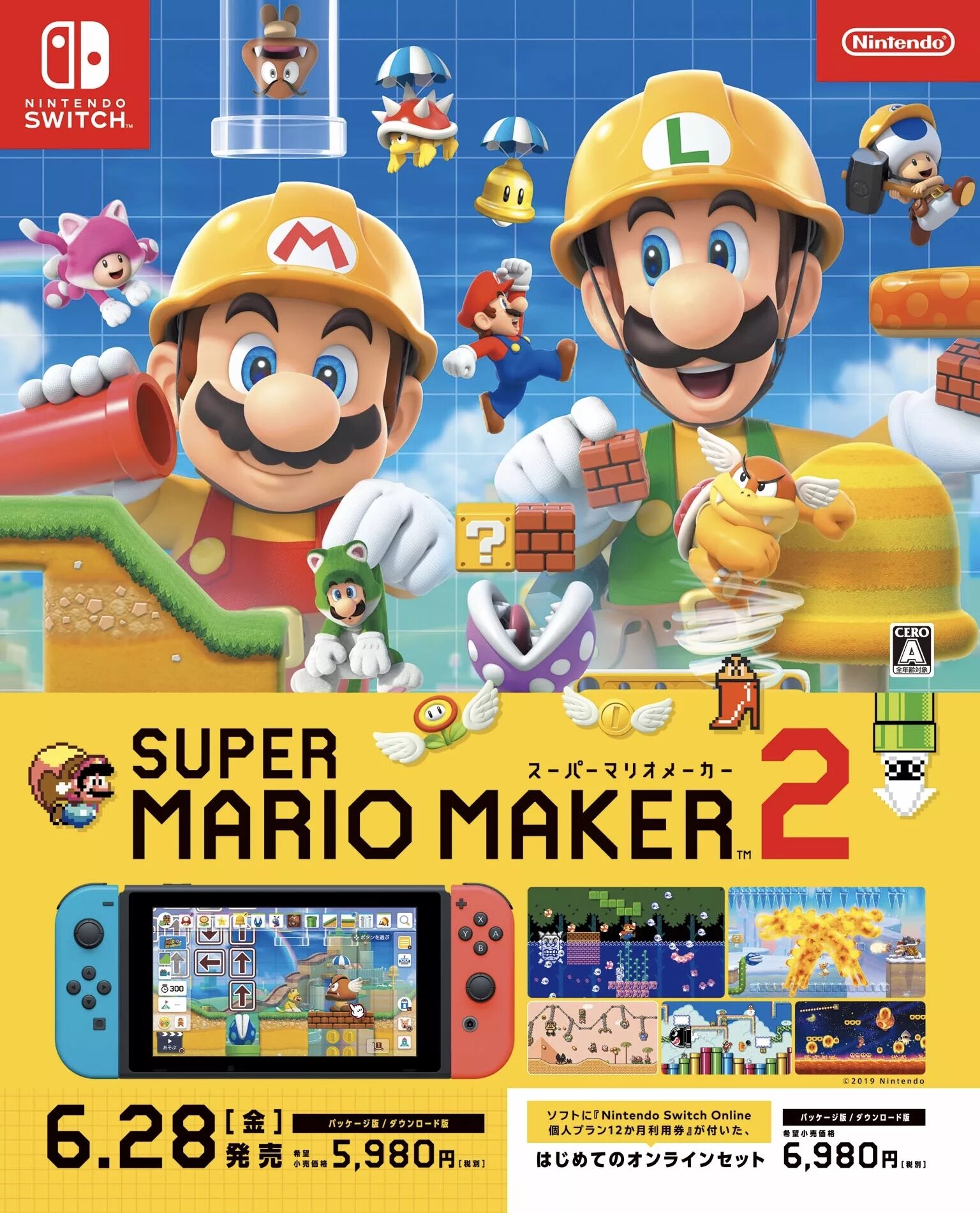 Mario maker pc. Нинтендо свитч супер Марио мейкер 2. Nintendo Switch super Mario maker. Супер Марио маркер 2. Супер Марио диск.