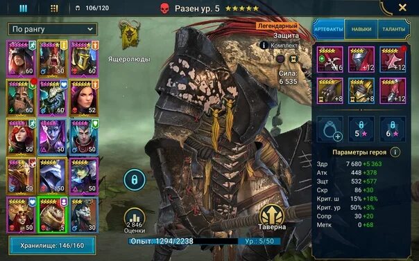 Хроники хаоса титаны таблица. Прокачка разен. Raid shadow legends rhazin scarhide. Упражнения с гантелями для рук для мужчин в домашних условиях. Опишите комплекс силовых упражнений с гантелями.