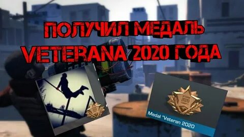 Как получить медали в standoff 2