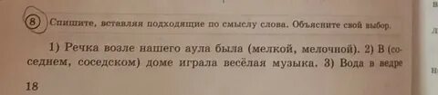 Смысл текстов пикник