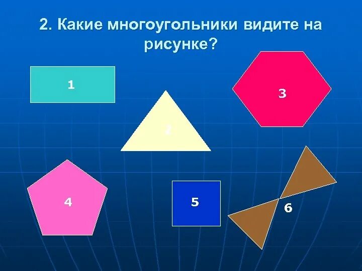 Два многоугольника. Разные многоугольники. Многоугольники это какие фигуры. Многоугольники 1 класс. Многоугольники 2 класс.