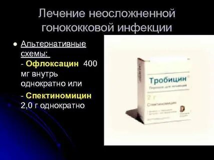 Гонококковая инфекция тест
