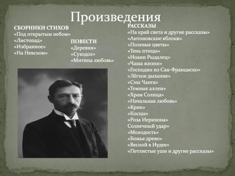 Бунин стих птица. Сборник под открытым небом Бунин. Бунин полевые цветы. Сборник стихов под открытым небом Бунин.