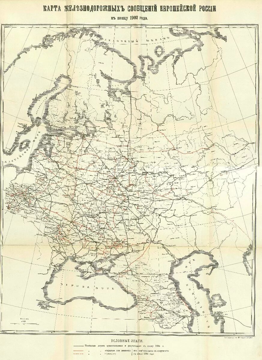 Железные дороги европейской части. Карта железных дорог Российской империи 19 века. Карта железных дорог Российской империи 1914. Схема железных дорог европейской России 1914. Карта железных дорог Российской империи 1900.