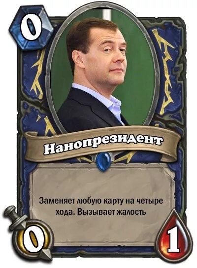 Карты мемов. Карточки Хартстоун. Hearthstone смешные карточки. Смешные карты Хартстоун. Мемы карточки Hearthstone.