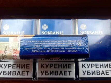 Сигареты собрание сколько никотина