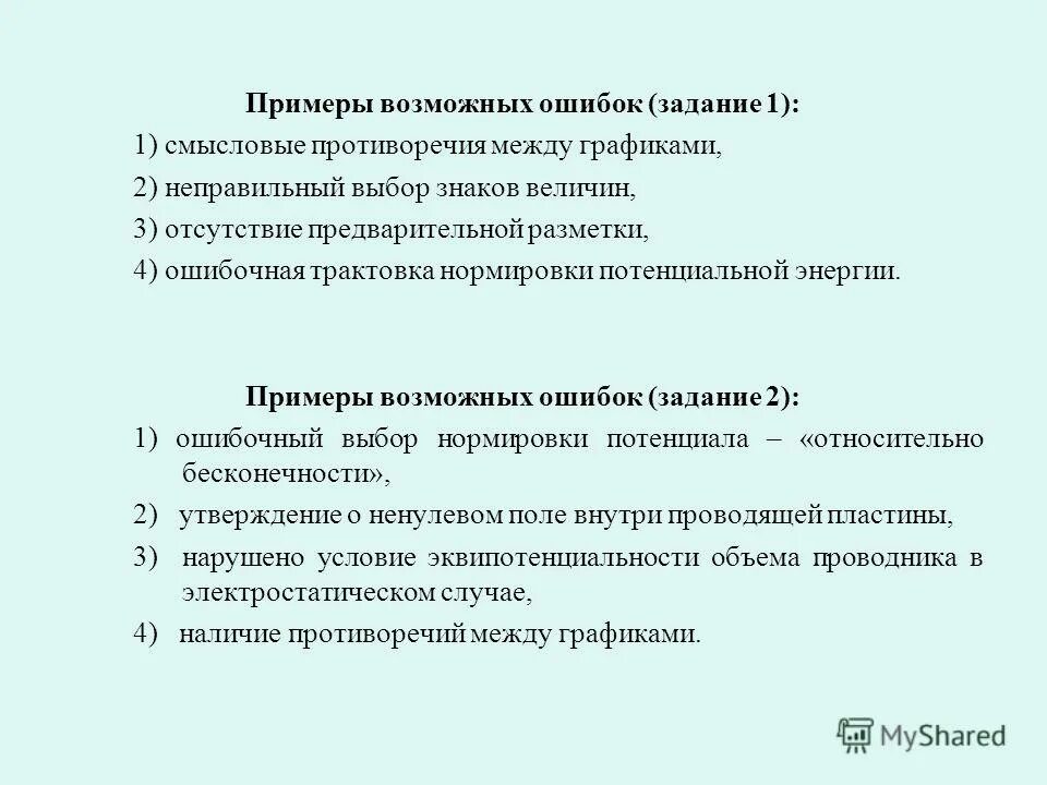 Скорее ошибка. Скорее ошибка