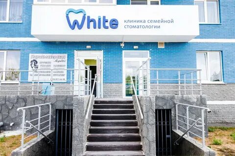 Запись на прием ижевск стоматологическая