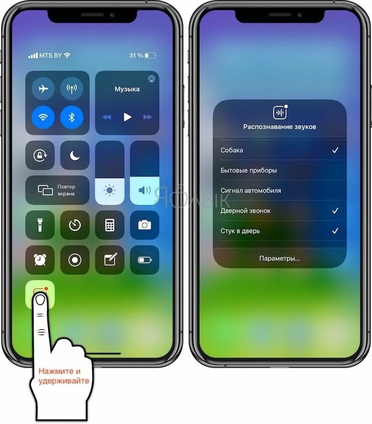 Лучший звук на айфоне. Распознавание звуков айфон. Функция распознавания звуков айфон. Звук айфона. Айфон 11 звук.