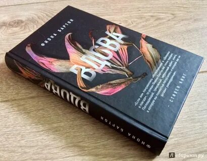 Книга марка бартона девочка девушка женщина