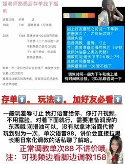 媛 老 师(女 s 主 打 网 调) on X: 网 调 规 矩 看 图 射 屏 合 照 晨 勃 鉴 屌 榨 精 精... 