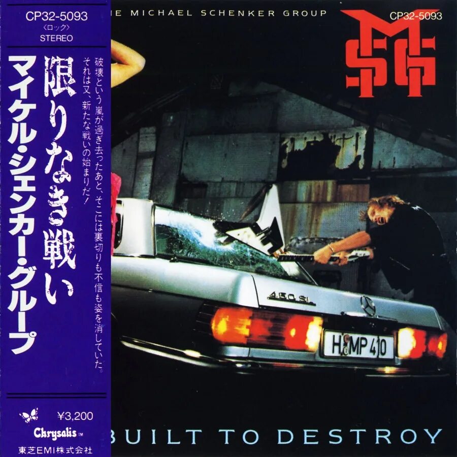 My years with ufo michael schenker group. Michael schenker group built to destroy 1983. michael schenker group built to destroy. michael schenker group built to destroy обложка. группа michael schenker group 1983.